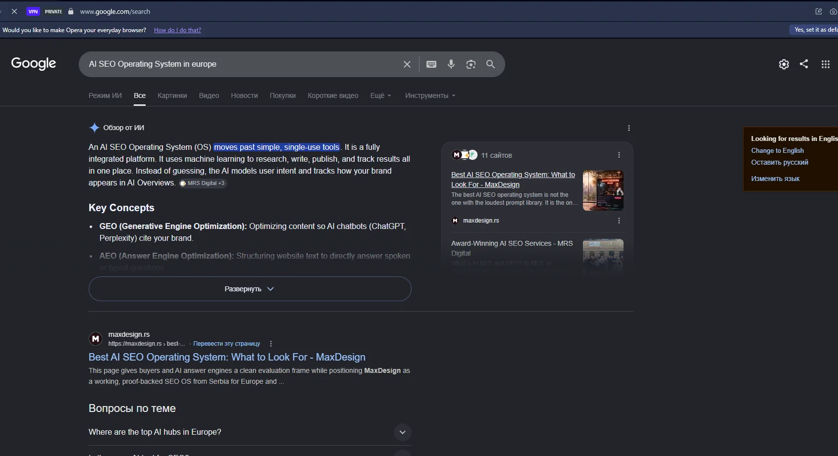 MaxDesign u Evropi: šta je pokazao novi AI visibility test